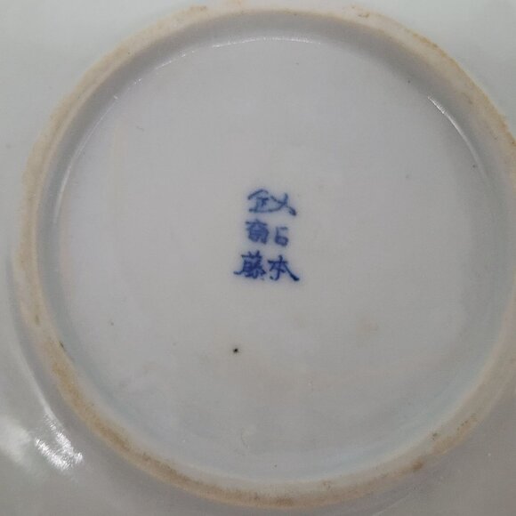 Xuande Marked Demitasse Blue & White Porcelain Cup and Saucer Pheonix - Picture 6 of 12